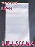 【メーカー直送】セイニチ ラミグリップ LP-H【透明】吊り下げ平袋・底開きタイプ 1,500枚入