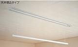 川口技研　ホスクリーン　URB型（天井埋込タイプ）　URB-S　全長1400mm　ロールアップ式室内物干し URB-S-W