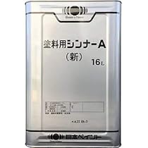 Amazon.co.jp: ニッペ 塗料用シンナーA（新） 16L缶 : DIY・工具・ガーデン