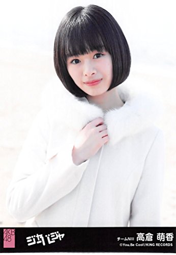 高倉萌香 Ngt48 シングル で初の選抜入り 今後が楽しみな16歳の素顔とは 画像アリ 音楽メディアotokake オトカケ