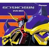 戦国魔神ゴーショーグン DVD-BOX