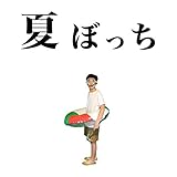 �Ăڂ��� SASUKE