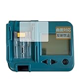 FILMEXT フィルム Makita マキタ ポータブルバッテリチェッカ BTC04 用 保護フィルム 曲面対応 反射低減 指紋低減 日本製
