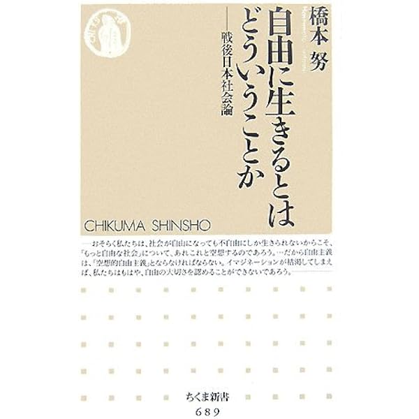 人生の地図」のつくり方 ――悔いなく賢く生きるための38の方法
