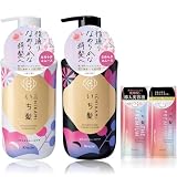 いち髪 なめらかスムースケア シャンプー コンディショナー ポンプ セット (450ml/450g) トライアル付き | ヘアケア ダメージケア メンズ レディース