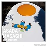 彫刻の森美術館 2019年カレンダー ([カレンダー])
