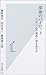 深海のパイロット 深海のパイロット