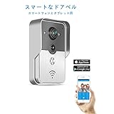 SmartFuture スマートワイヤレスドアベルインターホン無線LANカメラのドアベルセンサーピープホールカメラPIR IR赤外線ナイトビジョンアラーム、スマートホームスマートフォンIOSのAndr