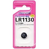 マクセル(maxell) アルカリアルカリボタン電池 （1個パック） LR1130.1BS