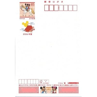 Amazon.co.jp 最新リリース: ポストカード・絵柄付はがき の新着