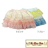【SiShuNon/シシュノン】ドビーチュールフリフリブルマスカート ドビー チュール フリフリ フリル ブルマ スカート 80 5 ピンク
