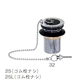 ミヤコ　MIYAKO　M2アフレナシ排水金具【M2】 寸法：25L