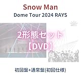 (2形態セット/DVD)【予約/公式品】 Dome Tour 2024 RAYS 【初回盤+通常盤】 ライブ live ツアー コンサート