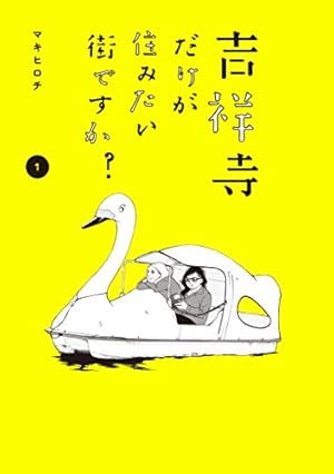 画像12: 漫画・ラノベの大規模セールまとめ！ 『この世界の片隅に』『物語シリーズ』『からかい上手の高木さん』など