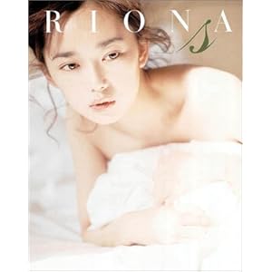 RIONA(S)―葉月里緒菜写真集