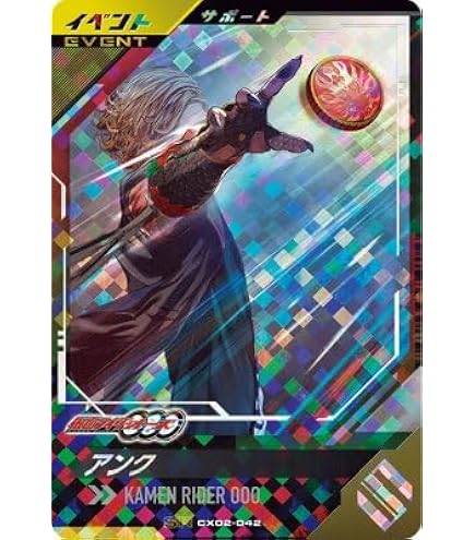 Amazon.co.jp: ガンバレジェンズ SC03-061 CP デザイアグランプリ