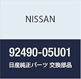 NISSAN (日産) 純正部品 ホース フレキシブル ハイ スカイライン 品番92490-05U01