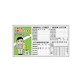 HU57119 薄型許可票お願い表示入パネル