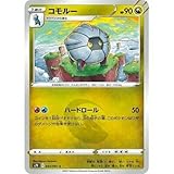 ポケモンカードゲーム S7R 044/067 コモルー 竜 (C コモン) 拡張パック 蒼空ストリーム