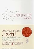 一歩先のシゴト力 by えちご