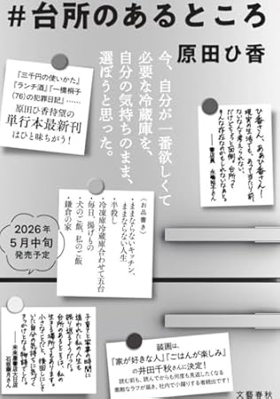 #台所のあるところ