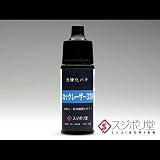 ■光硬化パテ ロックレーザー328 スジボリ堂 / PS510s / 紫外線硬化型パテ / 工具素材 □