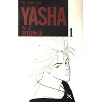 YASHA 2: 夜叉 (フラワーコミックス) | 吉田 秋生 |本 | 通販 | Amazon