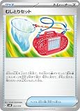 SVN 022/045 むしとりセット デッキビルドBOX「バトルパートナーズ」