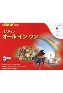 Amazon.co.jp: ドレミファソで始める かんたん! すごい! さきどり