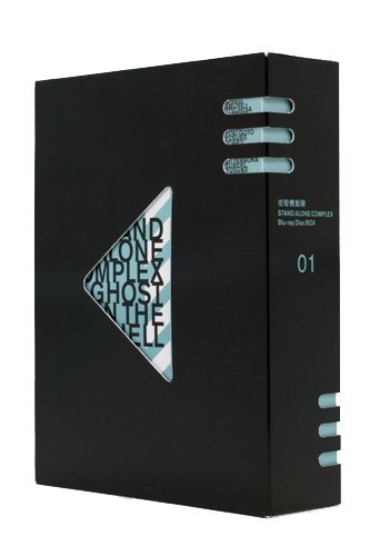 攻殻機動隊 STAND ALONE COMPLEX Blu-ray Disc BOX 1 | 神山健治