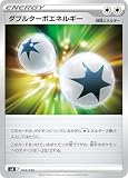 SVK 043/044 ダブルターボエネルギー デッキビルドBOX「ステラミラクル」