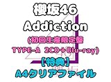 【限定先着特典 (A4クリアファイル)付き】櫻坂46 Addiction (初回生産限定盤 TYPE-A 2CD＋Blu-ray) ブルーレイ