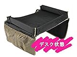 車内 部屋 ベビーカー チャイルドトレイ コンパクト 持ち運び キッズデスク