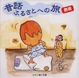�̘b�ӂ邳�Ƃւ̗��`����