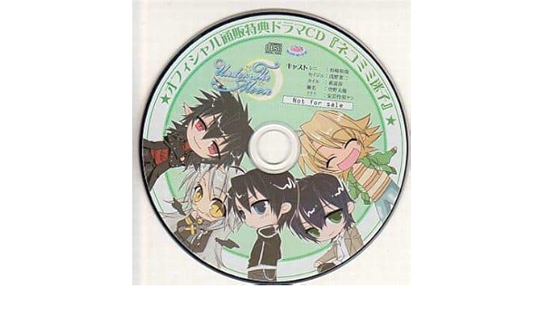 Amazon Co Jp Under The Moon オフィシャル通販特典ドラマcd ネコミミ迷子 杉崎和哉 浅野要二 萩道彦 空野太陽 安芸怜須ケン ホビー 通販