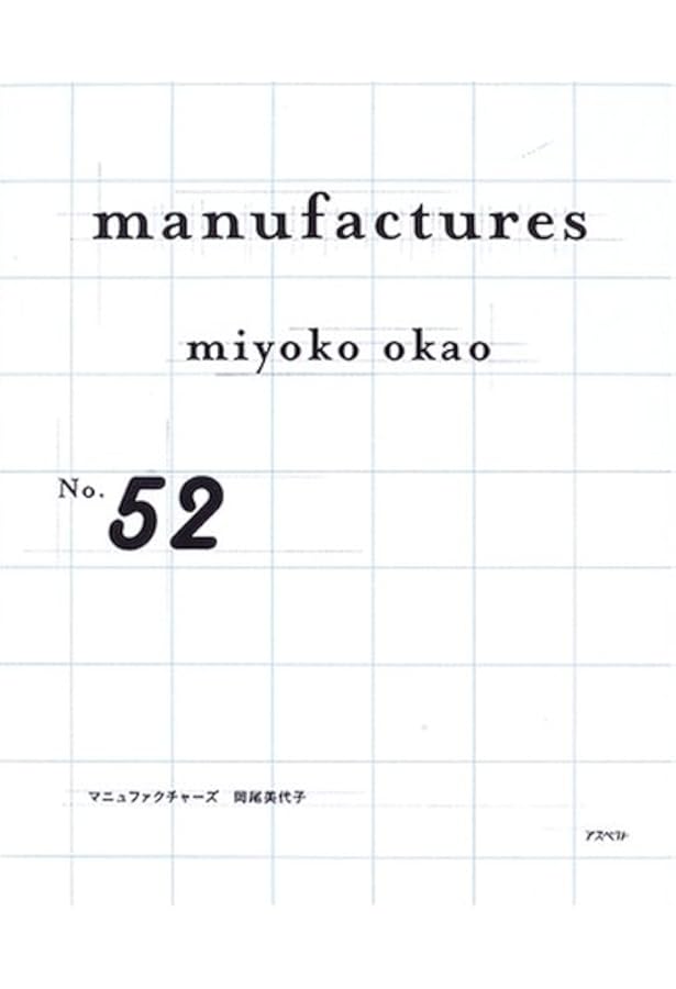 Room talk | 岡尾 美代子 |本 | 通販 | Amazon