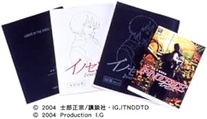 イノセンス リミテッドエディション VOLUME 2 STAFF BOX [DVD]