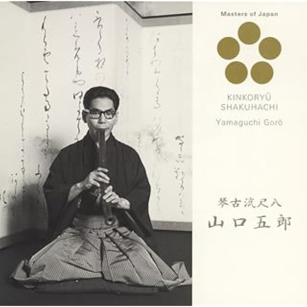 Amazon.co.jp: 巣鶴鈴慕～尺八の神髄: ミュージック