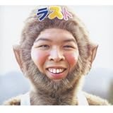 Amazon ありがとう 初回生産限定盤 Dvd付 Funky Monkey Babys J Pop ミュージック