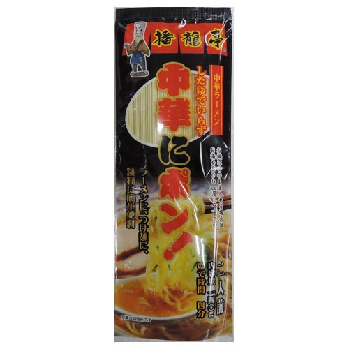 田靡製麺 播龍亭 中華にポン！ 中華ラーメン