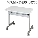 生興 テーブル KS型スタックテーブル W750×D450×H700 天板ハネ上げ式 スライドスタック式 幕板なし 棚付 KS-7545N ナチュラル