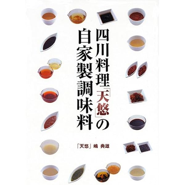 現代に生きる老四川 | 井桁 良樹 |本 | 通販 | Amazon