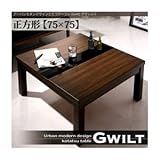 【単品】こたつテーブル 正方形(75×75cm)【GWILT】ブラック アーバンモダンデザインこたつテーブル【GWILT】グウィルト