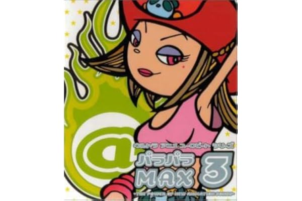 Amazon パラパラmax3 The Power Of New Animation Songs 石田燿子 アニメ ミュージック