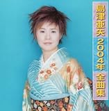 ���È���2004�N�S�ȏW