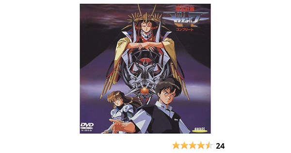Amazon 冥王計画 ゼオライマー コンプリート Dvd アニメ