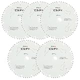 ビルディ 165mm 木工用チップソー 【5枚セット】 165×1.5×20×55P CSW165-55UW レーザースリット 樹脂充填 両面フッ素コーティング 低騒音 長切れ 刃ブレ低減 軽快