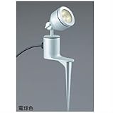 ユニソン ポージィスポットライト UNOG 254 013 LED色：白色　【エクステリア照明 ライ