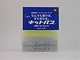日本理化学:キットパス工事用 (2本入セット) 黒 KK-2-BK 64314