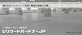 シリケートハードナーJP 18kg ABC商会